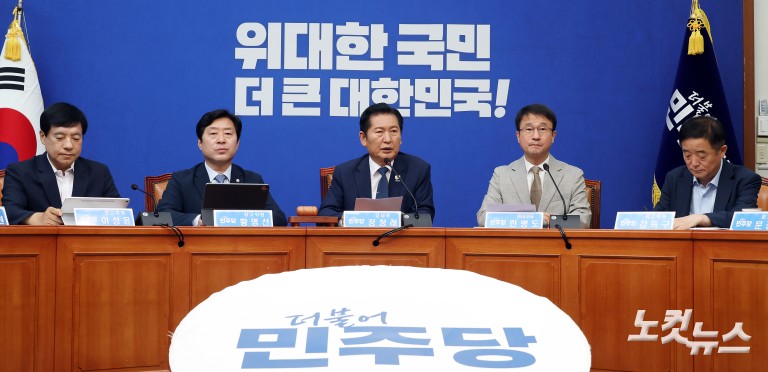 더불어민주당 최고위원회의
