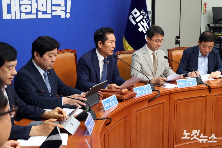 더불어민주당 최고위원회의