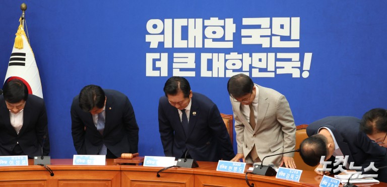 더불어민주당 최고위원회의