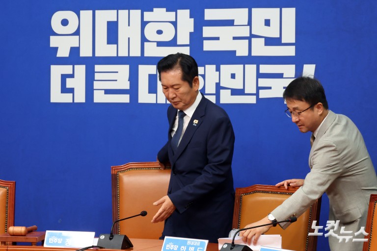 더불어민주당 최고위원회의