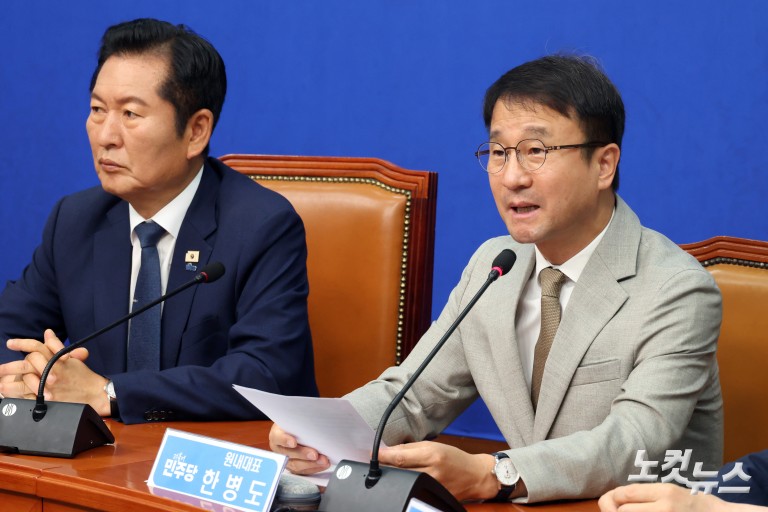 더불어민주당 최고위원회의