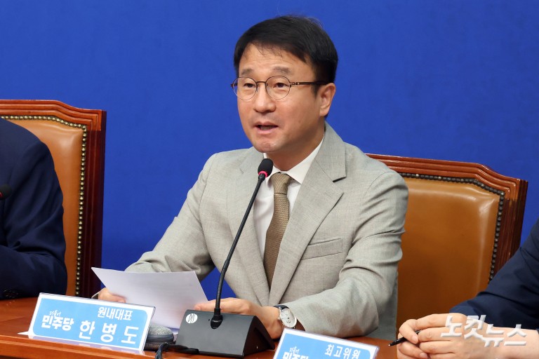 더불어민주당 최고위원회의