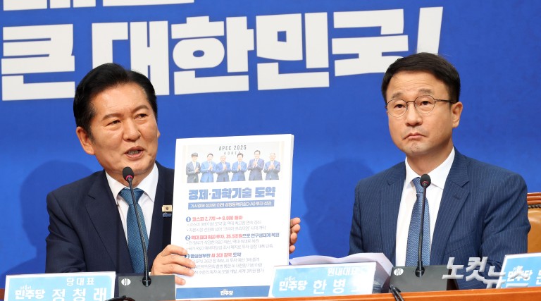 정청래 대표직 사퇴