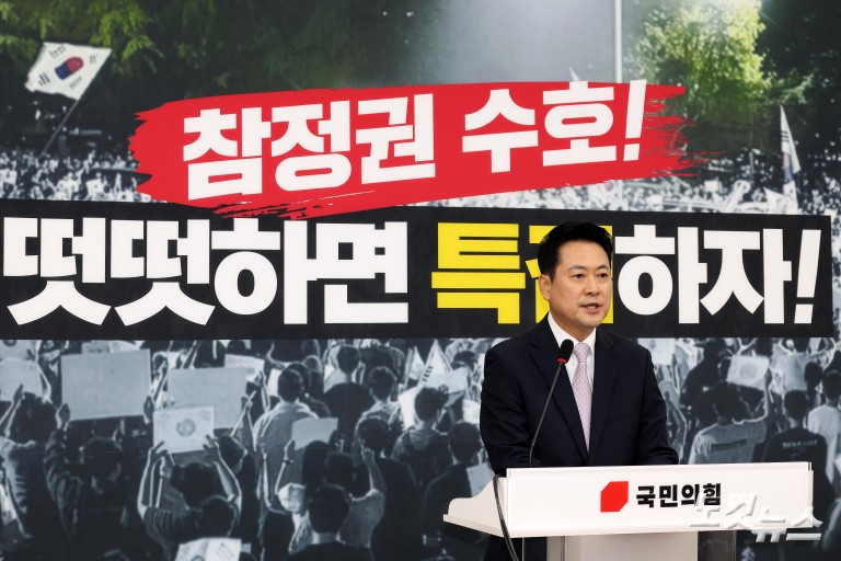 장동혁, 엿새 만에 당무 복귀