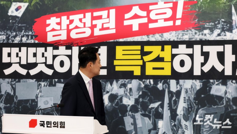 장동혁, 엿새 만에 당무 복귀