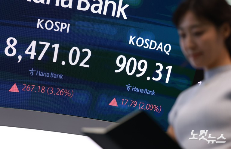 코스피, 역대급 폭락 딛고 하루 만에 반등…8400선 회복