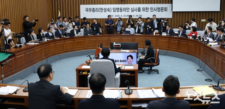 한성숙 국무총리 후보자 인사청문회