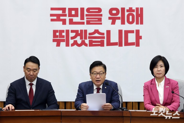 국민의힘 원내대책회의