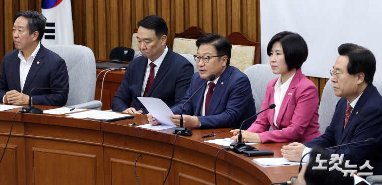 국민의힘 원내대책회의