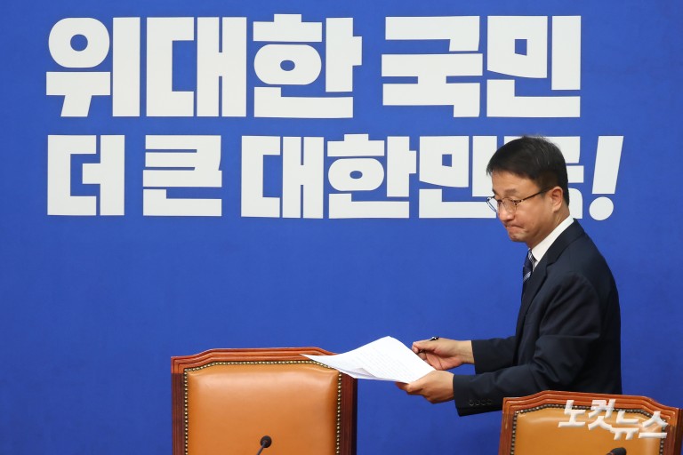 더불어민주당 최고위원회의