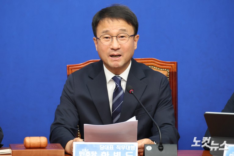 더불어민주당 최고위원회의