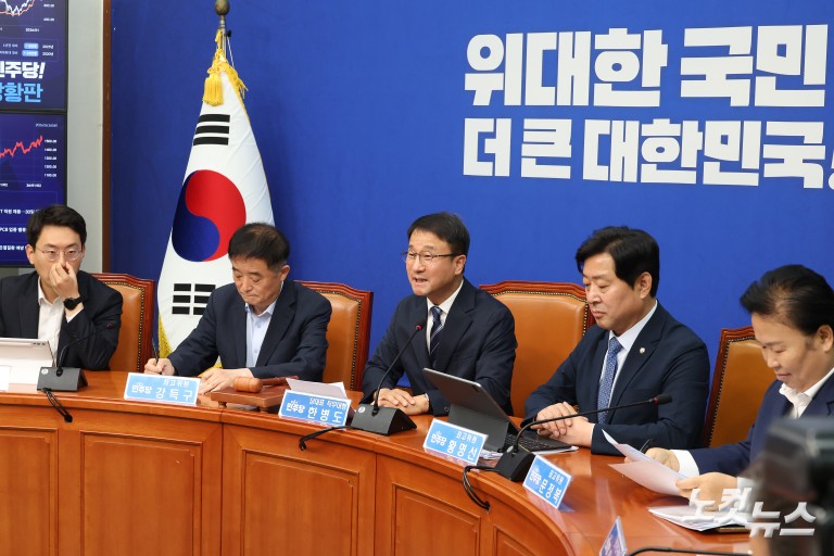 더불어민주당 최고위원회의
