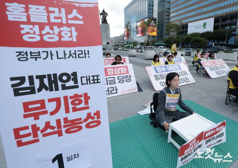 '홈플러스 정상화' 정부 결단 촉구 진보당 김재연 대표 무기한 단식 돌입