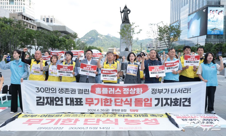 '홈플러스 정상화' 정부 결단 촉구 진보당 김재연 대표 무기한 단식 돌입