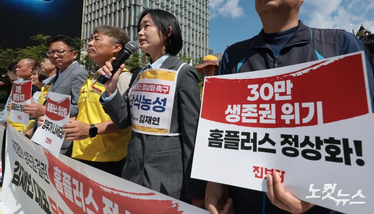 '홈플러스 정상화' 정부 결단 촉구 진보당 김재연 대표 무기한 단식 돌입