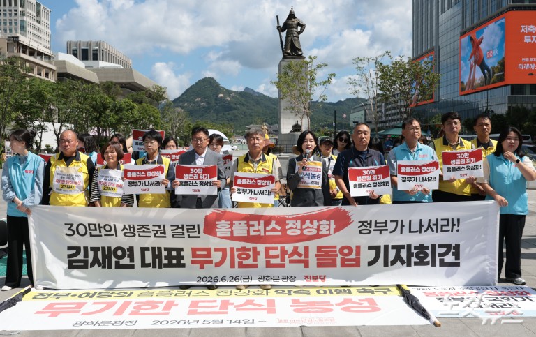 '홈플러스 정상화' 정부 결단 촉구 진보당 김재연 대표 무기한 단식 돌입