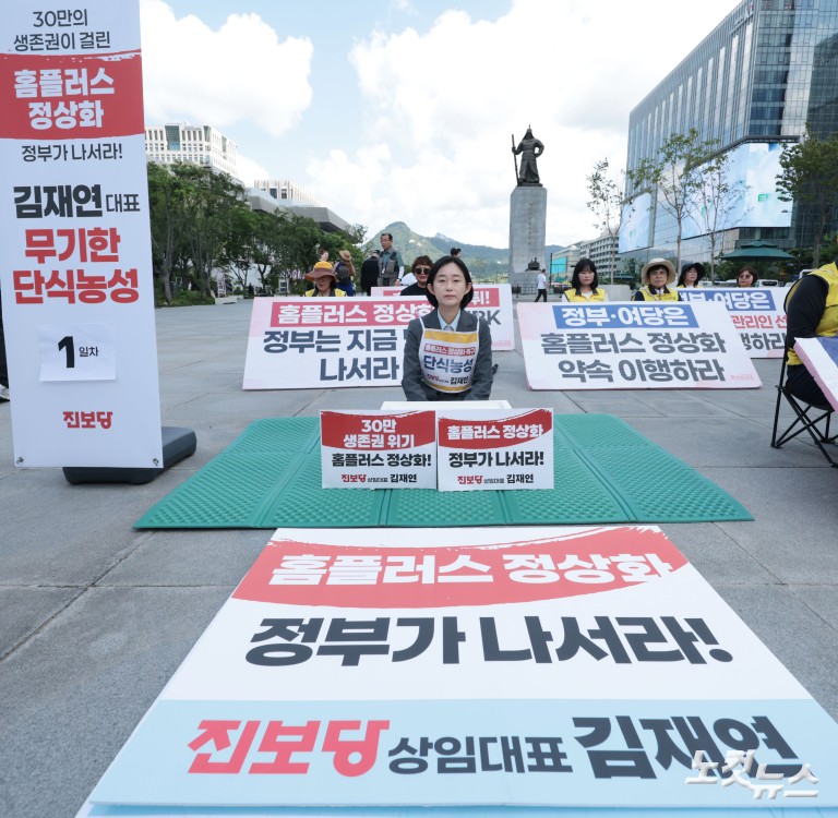 '홈플러스 정상화' 정부 결단 촉구 진보당 김재연 대표 무기한 단식 돌입