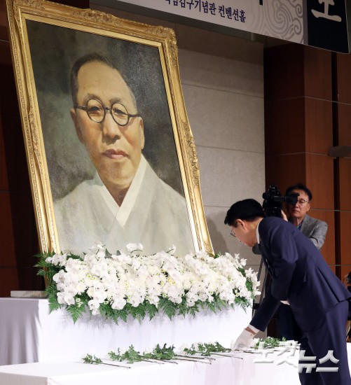 백범 김구 선생 제77주기 추모식