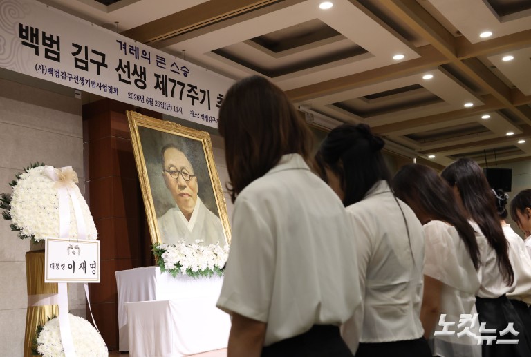 백범 김구 선생 제77주기 추모식