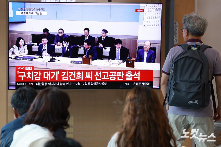 김건희 '매관매직' 1심 징역 7년