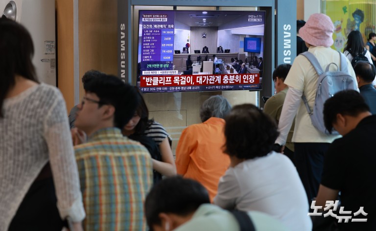 김건희 '매관매직' 1심 징역 7년