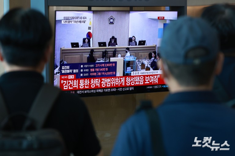 김건희 '매관매직' 1심 징역 7년