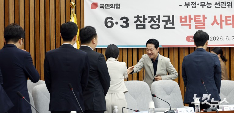 국민의힘, 6·3 참정권 박탈 사태 청년·대학생 시국 대토론회