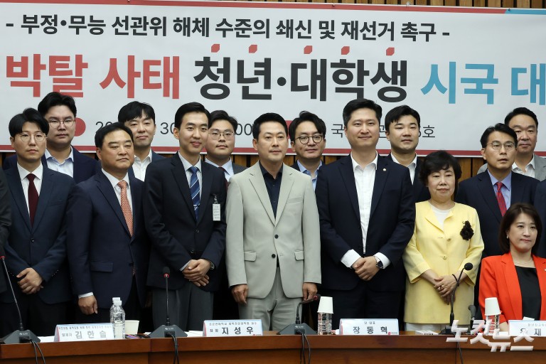 국민의힘, 6·3 참정권 박탈 사태 청년·대학생 시국 대토론회