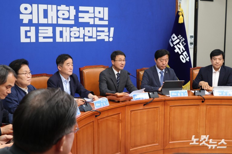 민주당 최고위원회의
