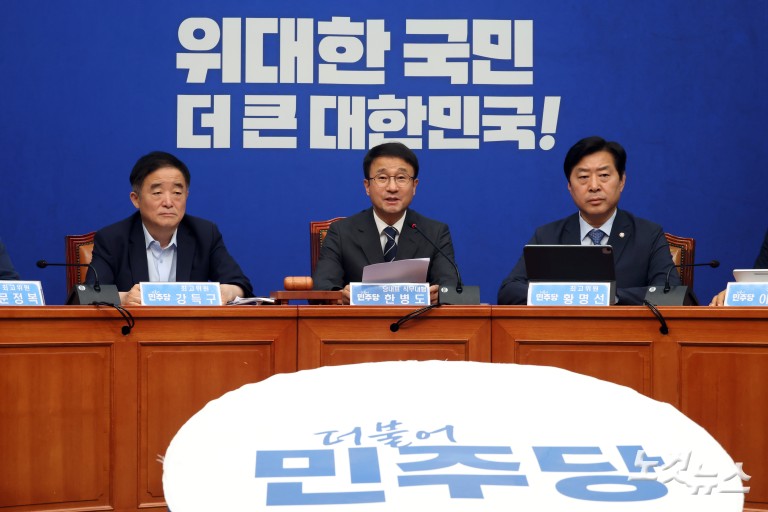 민주당 최고위원회의