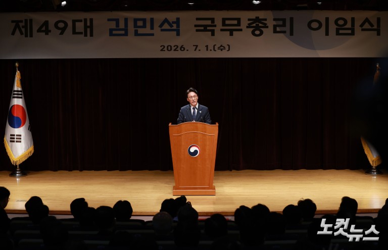 김민석 국무총리 이임식