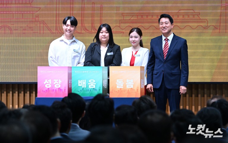 오세훈, 제40대 서울특별시장 취임