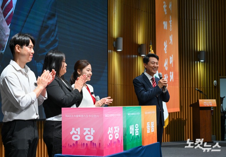 오세훈, 제40대 서울특별시장 취임