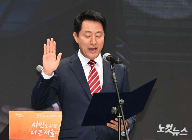 오세훈, 제40대 서울특별시장 취임