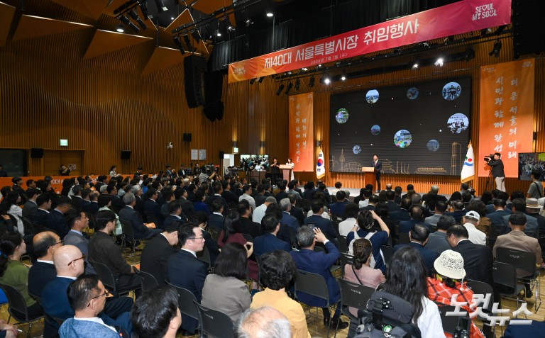 오세훈, 제40대 서울특별시장 취임