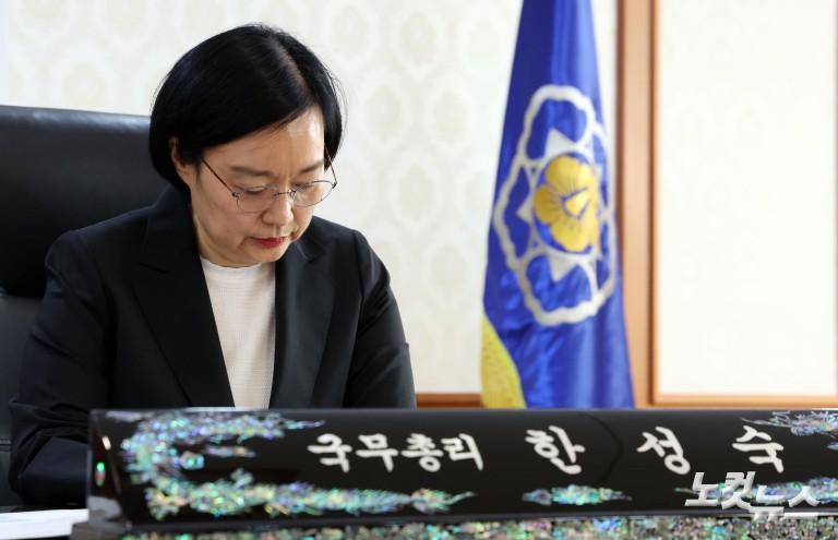 첫 업무 보는 한성숙 제50대 국무총리