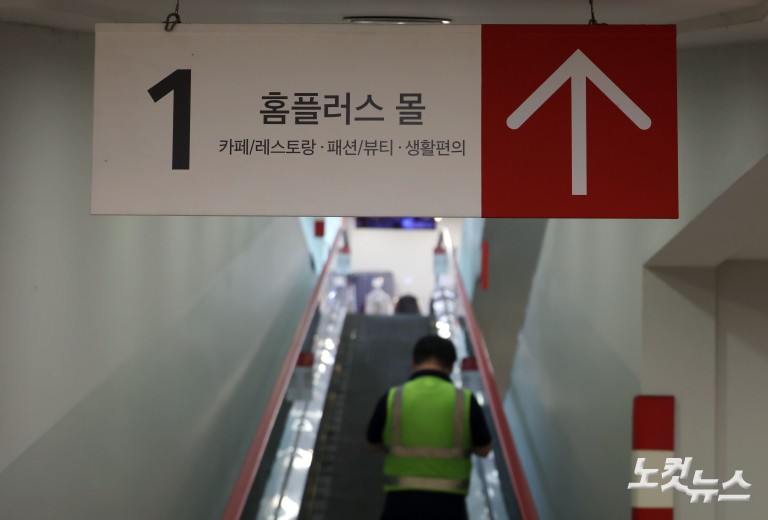 법원, 홈플러스 회생절차 폐지…파산 위기 직면