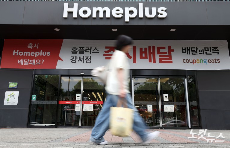 법원, 홈플러스 회생절차 폐지…파산 위기 직면