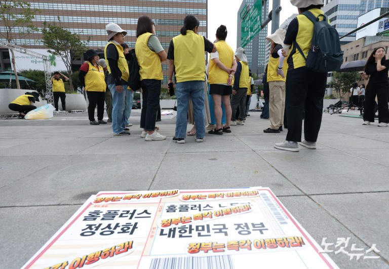 법원, 홈플러스 회생절차 폐지…파산 위기 직면