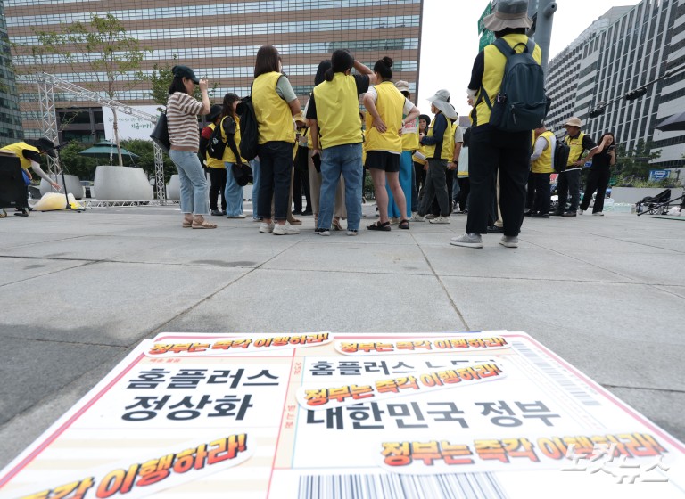 법원, 홈플러스 회생절차 폐지…파산 위기 직면