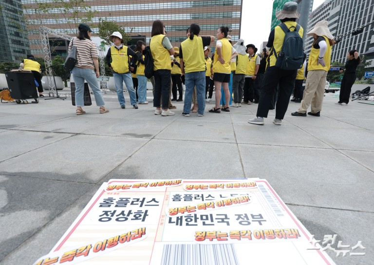 법원, 홈플러스 회생절차 폐지…파산 위기 직면