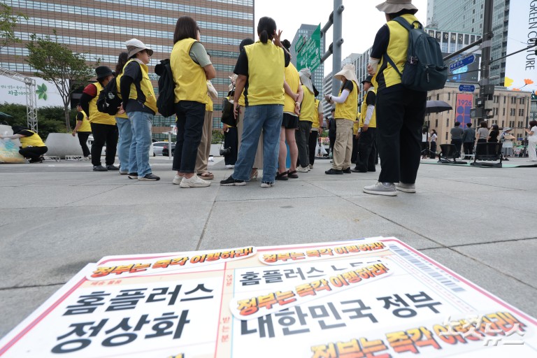법원, 홈플러스 회생절차 폐지…파산 위기 직면