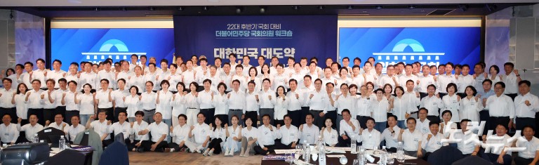 더불어민주당 제22대 후반기 국회 대비 국회의원 워크숍