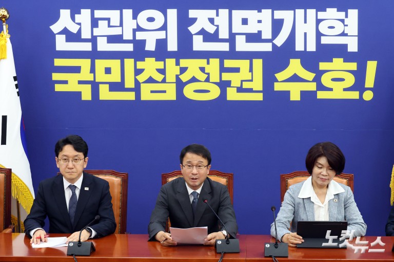 더불어민주당 원내대책회의