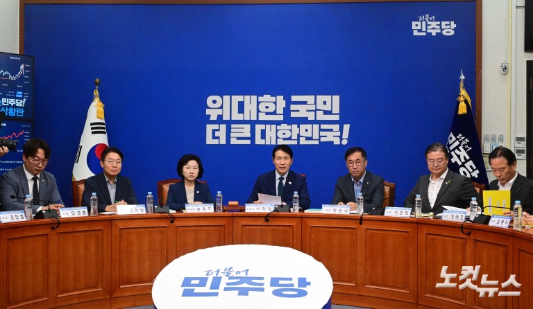 더불어민주당 전국당원대회준비위원회 3차 전체회의