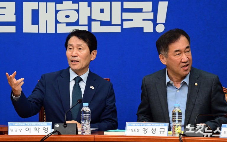 더불어민주당 전국당원대회준비위원회 3차 전체회의