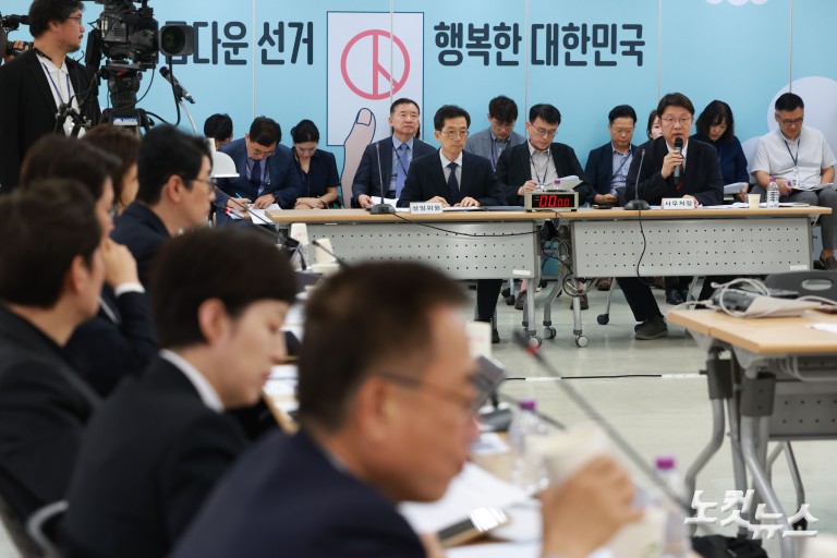 국조특위, 서울시선관위 현장 조사