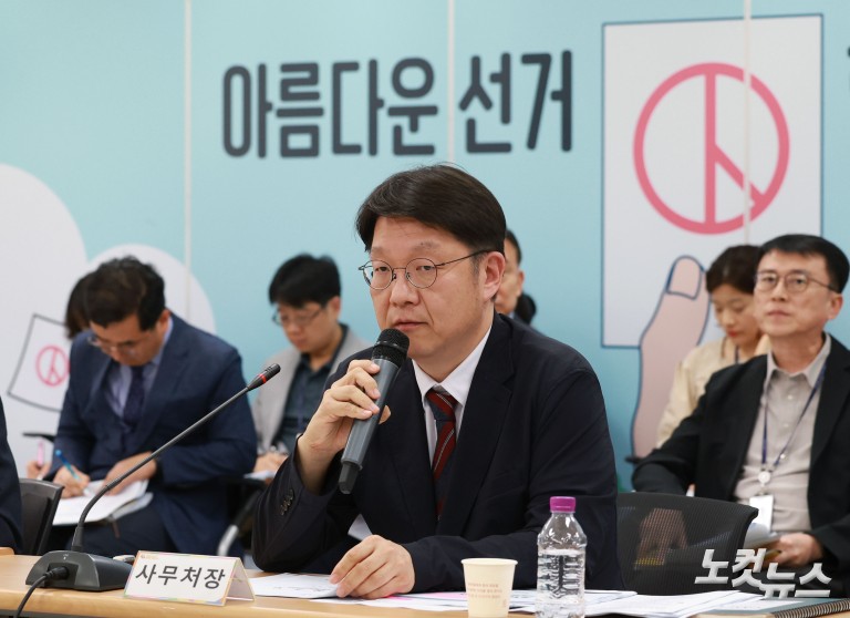 국조특위, 서울시선관위 현장 조사