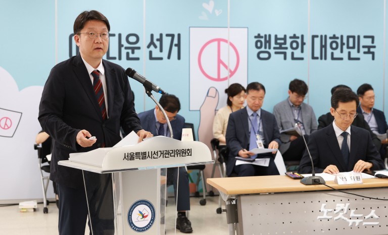 국조특위, 서울시선관위 현장 조사