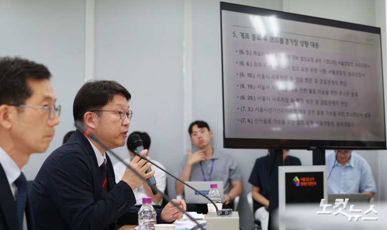국조특위, 서울시선관위 현장 조사